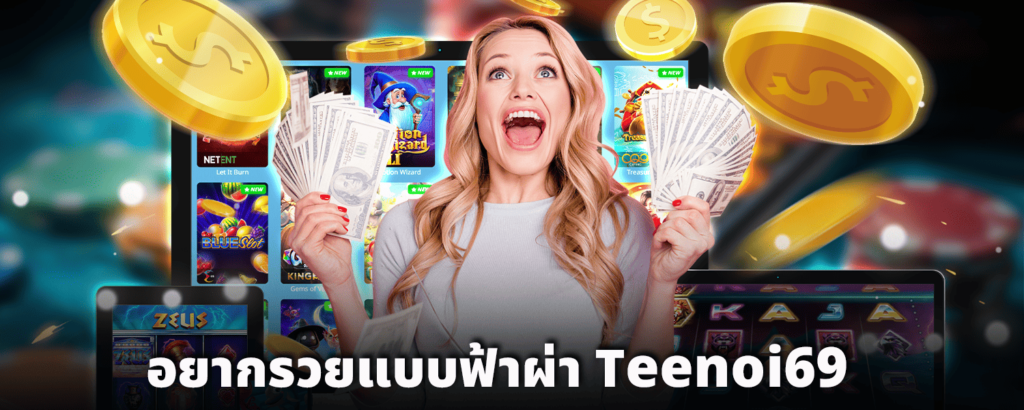 teenoi69